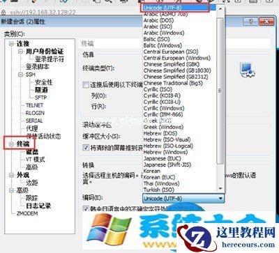 Win7系统使用Xshell出现乱码怎么办？ Xshell如何解决