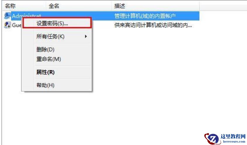 Windows7开机密码忘记了怎么办？六种方法帮你解决