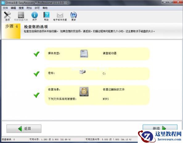 Win7旗舰版回收站怎么恢复删除了的文件?
