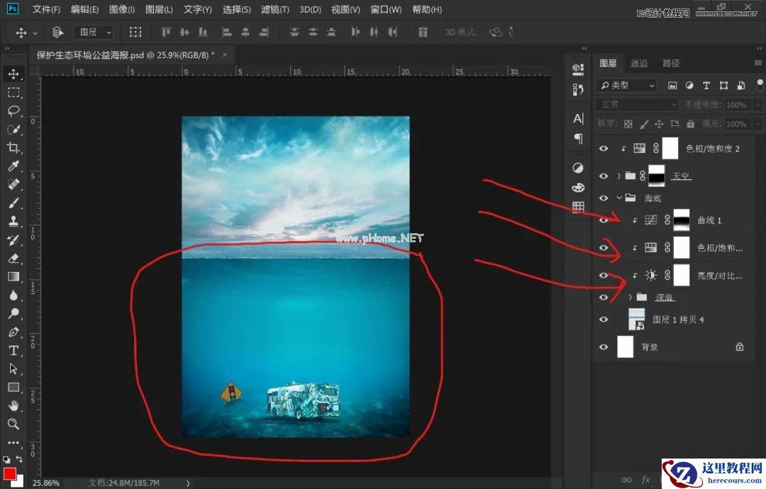 Photoshop设计保护动物公益海报教程