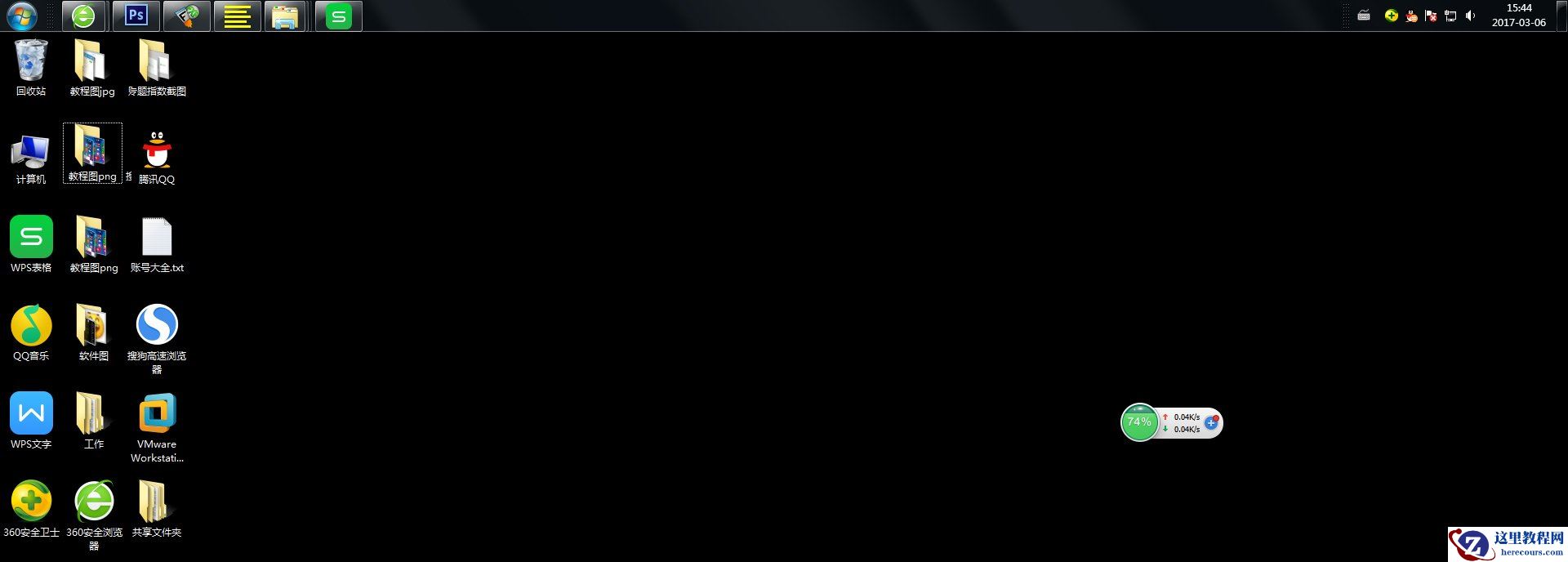 Win7怎么更改任务栏位置？Win7调整任务栏位置教程