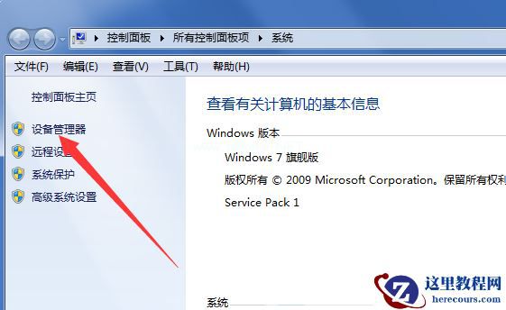 Win7重装系统后插耳机没声音怎么办？电脑插耳机没声音解决教程