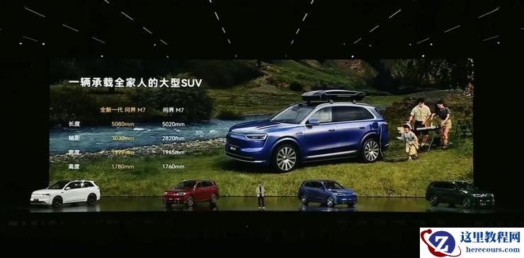 问界新M7+尚界H5双双上市，开售服务器一度被「挤爆」丨智驾前线