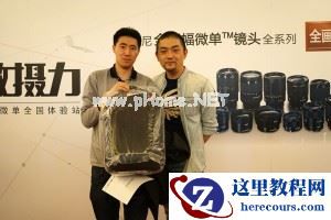 2015索尼微摄力全国体验4月11日北京站报道