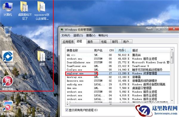 Win7旗舰版桌面的图标不见了怎么办？