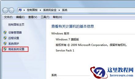 win7怎么对系统进行瘦身优化？win7系统瘦身优化教程