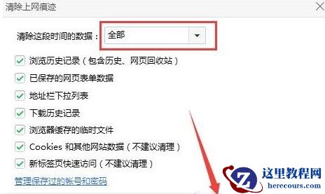 Win7播放网页视频出错黑屏提示could not load plugins两个解决方法