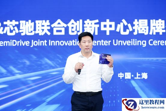 上汽大众与芯驰科技成立联合创新中心，共同打造未来智能汽车软硬件平台