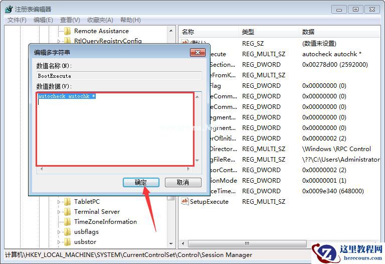 Win7系统怎么跳过硬盘自检？Win7系统硬盘自检跳过方法分享