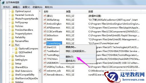 Win7系统怎么通过注册表禁止某些开机启动项？