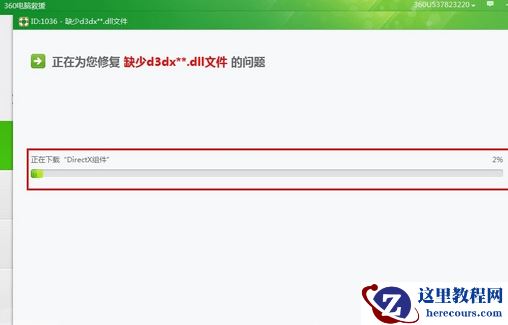Win7怎么使用360杀毒软件解决系统文件缺失？