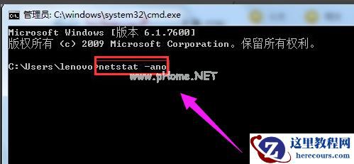 Win7旗舰版如何关闭80端口