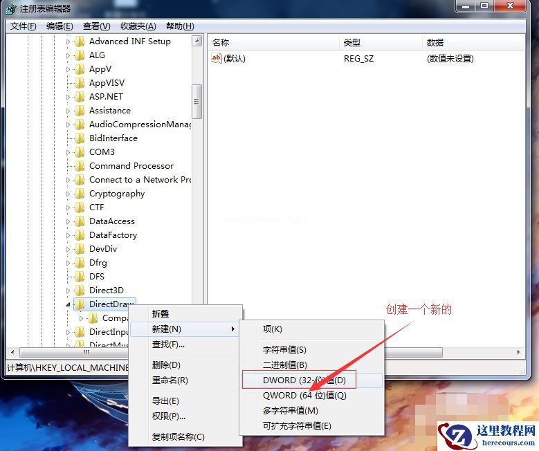 Win7旗舰版怎么关闭3d加速?