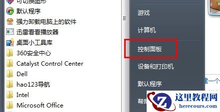 win7如何更改登录密码？win7登录密码更改教程