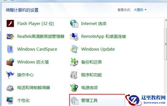 Win7系统nvidia控制面板打不开怎么解决？