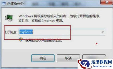 win7网络图标不见了？win7右下角没有网络图标解决办法
