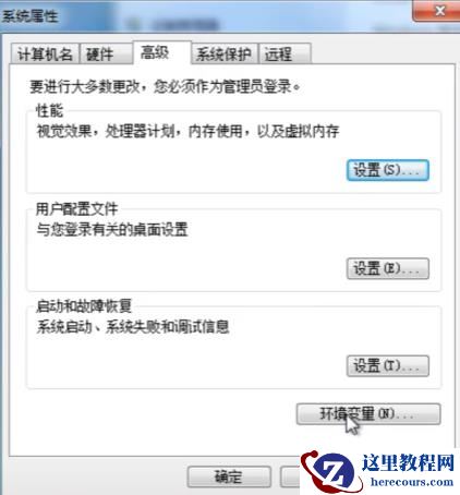 Win7组策略错误没有权限执行此操作怎么办？win7无权限打开组策略