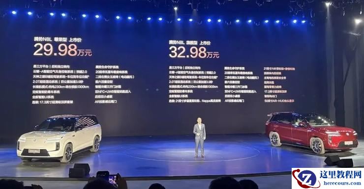 29.98万元起售，腾势N8L切入高端家用SUV红海 | 智驾前线
