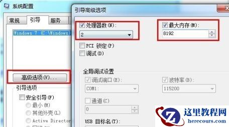 win7电脑开机慢怎么办？三种方法提升win7系统开机时间