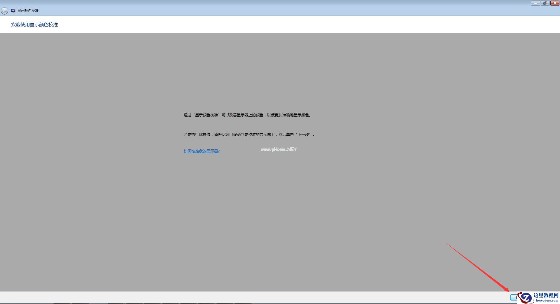 Win7系统右下角扬声器打不开怎么办？Win7旗舰版扬声器打不开解决方法