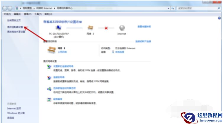 Win7旗舰版输入法不见了怎么回事？