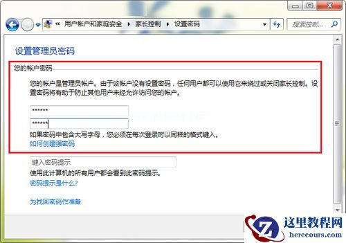 Win7旗舰版怎么限制孩子的上网时间？电脑限制孩子上网时间的方法