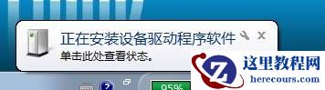 win7蓝牙怎么连接手机？win7蓝牙连接手机教程