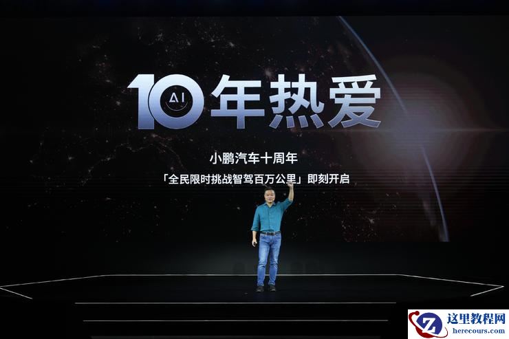 对话何小鹏:「跳跃式」的端到端,会有无数的安全事故