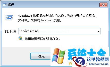 win7 32位旗舰版系统中计算机工作组名称无法更改