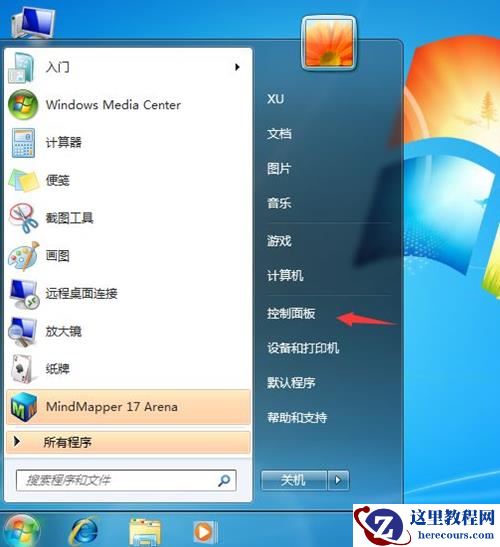 Windows7系统关机出现蓝屏要如何解决?