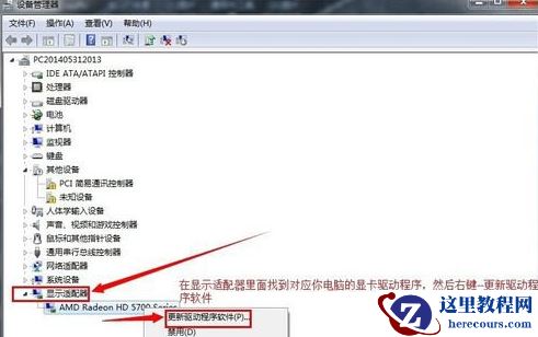 win7显卡驱动怎么安装到电脑?win7显卡驱动安装到电脑的方法