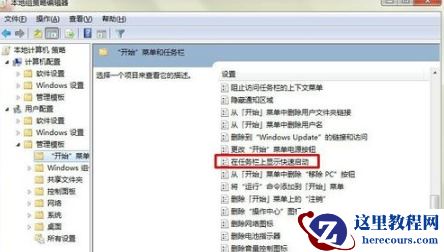 win7系统任务栏不见了怎么办？win7恢复任务栏显示教程