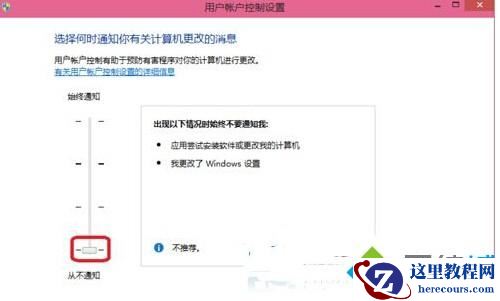 Windows7打开应用总弹出