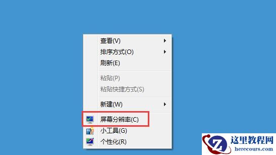 Win7旗舰版电脑界面显示不全怎么办？
