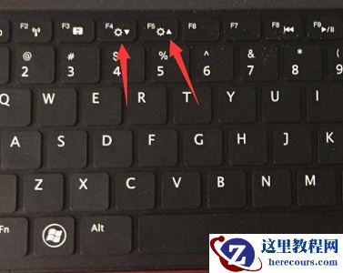 win7系统调整亮度快捷键是什么？win7更改亮度快捷键介绍