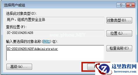 Win7系统hosts文件修改后无法保存怎么处理？