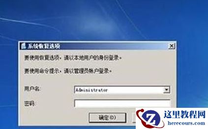 win7电脑启动失败怎么办？win7无法正常启动的解决方法