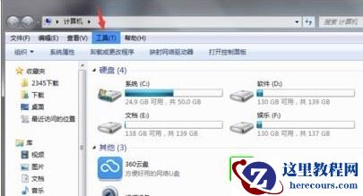 Win7文件扩展名隐藏了怎么办？Win7显示文件扩展名教学
