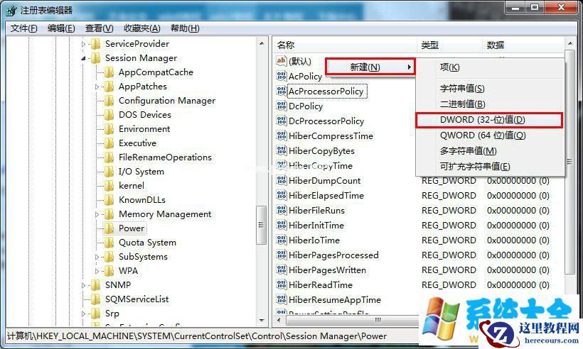 win7 32位系统待机状态自动断网的解决方法