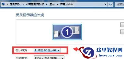 win7系统怎么设置双屏显示器?win7双屏显示器设置步骤