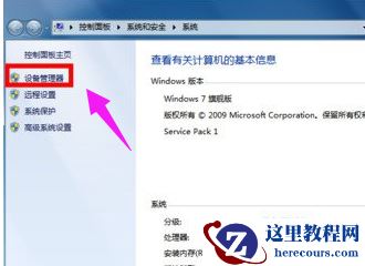 win7宽带连接错误651怎么办？win7网络连接错误651原因及解决方法