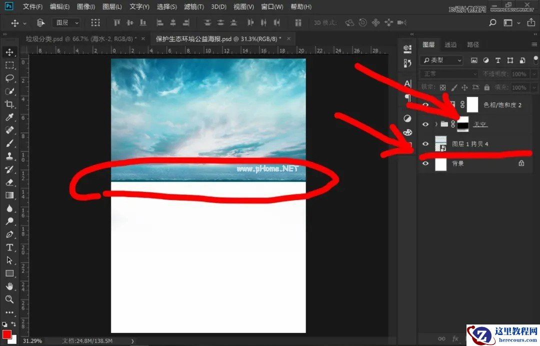 Photoshop设计保护动物公益海报教程