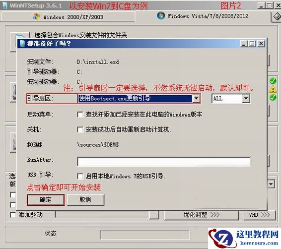 esd格式如何用U盘安装系统?u盘安装esd文件win7教学