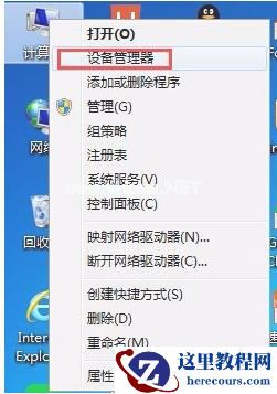 Win7系统重装后没有声音怎么办？