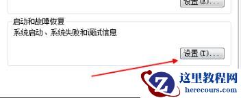 win71分钟自动重启怎么办？win71分钟自动重启解决方法