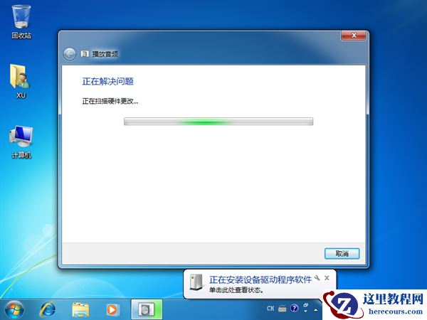 Win7电脑显示未安装任何音频输出设备怎么解决？