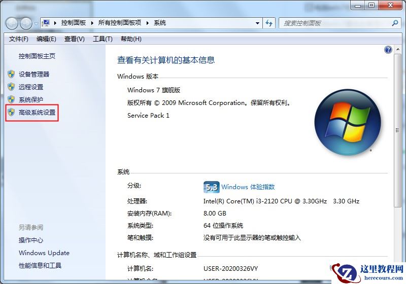 图标上蓝色阴影太碍眼?Win7旗舰版图标蓝色阴影去除方法