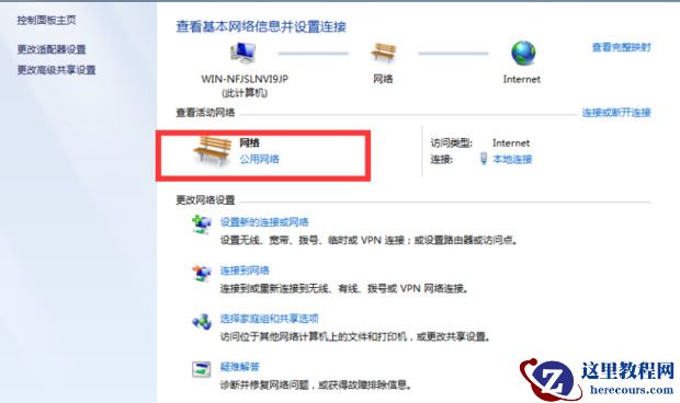 win7如何打开无线投屏功能？win7启动无线投屏功能方法