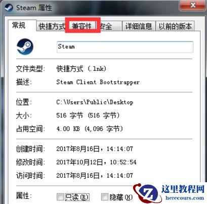 Win7Steam闪退怎么办？Win7Steam闪退的解决方法
