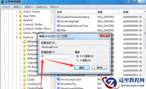 Win7系统桌面图标显示有蓝色背景怎么办？